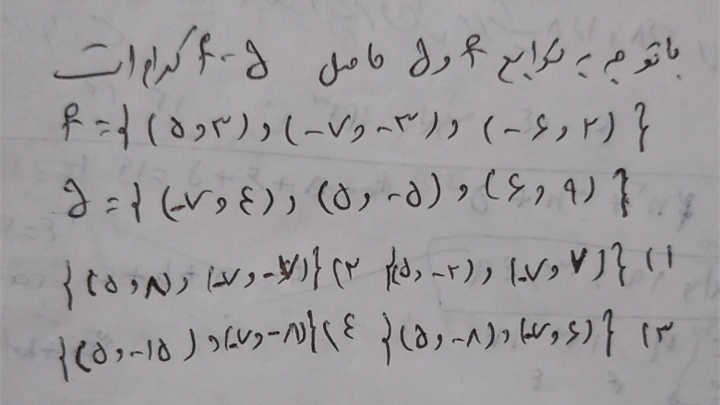 دریافت سوال 12