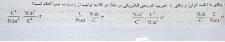 دریافت سوال 8