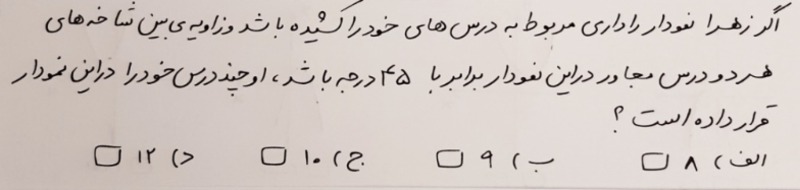 دریافت سوال 29