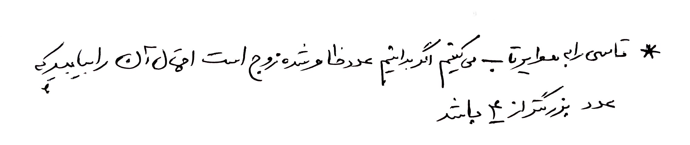 دریافت سوال 14