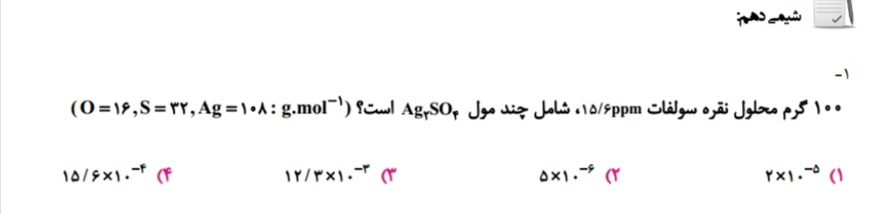 دریافت سوال 13