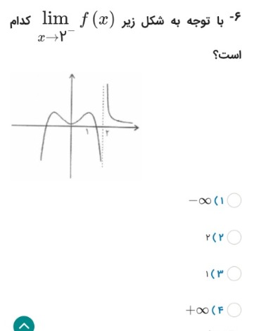 دریافت سوال 8