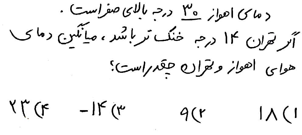 دریافت سوال 8