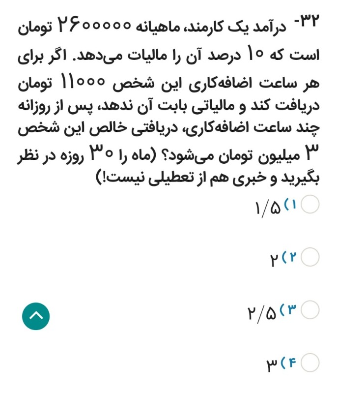 دریافت سوال 4