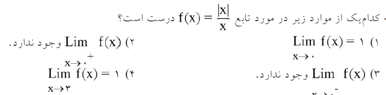 دریافت سوال 18