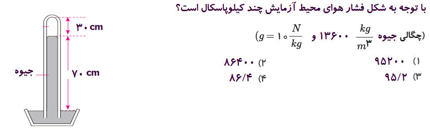 دریافت سوال 3