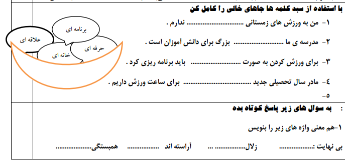 دریافت سوال 3