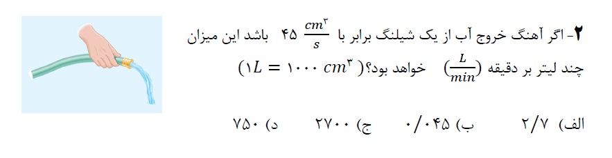 دریافت سوال 2