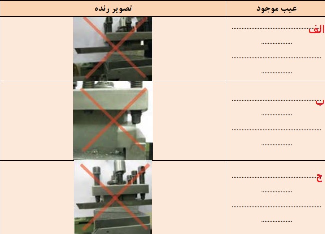 دریافت سوال 8