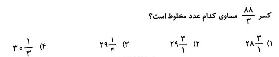 دریافت سوال 1