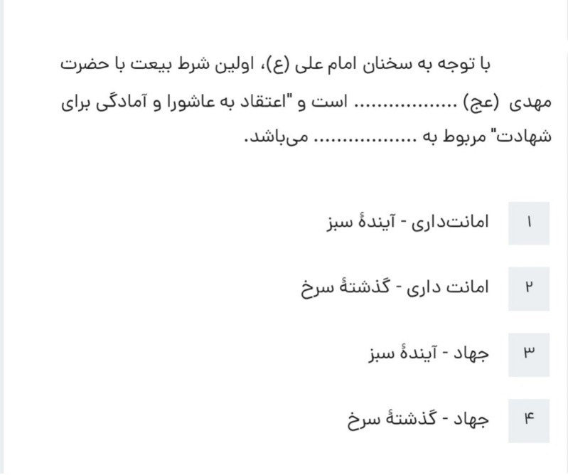 دریافت سوال 6