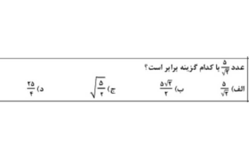 دریافت سوال 8