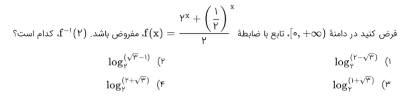 دریافت سوال 53