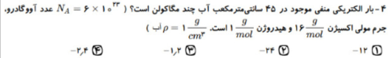 دریافت سوال 4