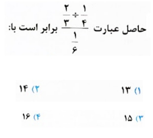 دریافت سوال 13