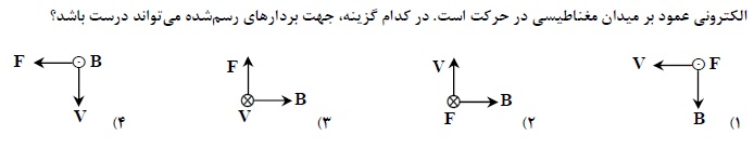 دریافت سوال 1