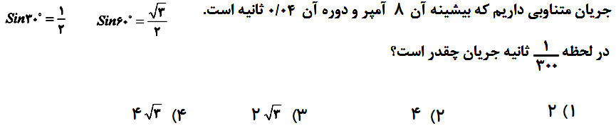 دریافت سوال 6