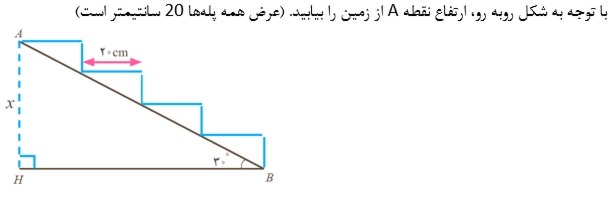 دریافت سوال 13