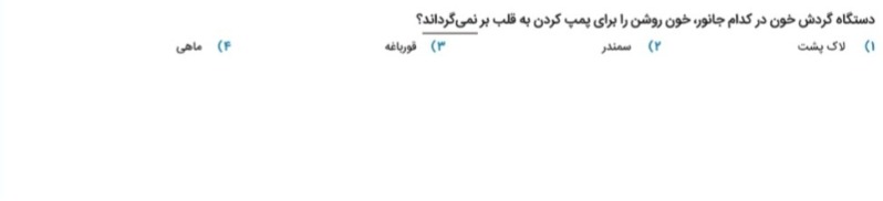 دریافت سوال 1