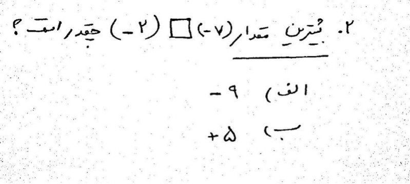 دریافت سوال 2