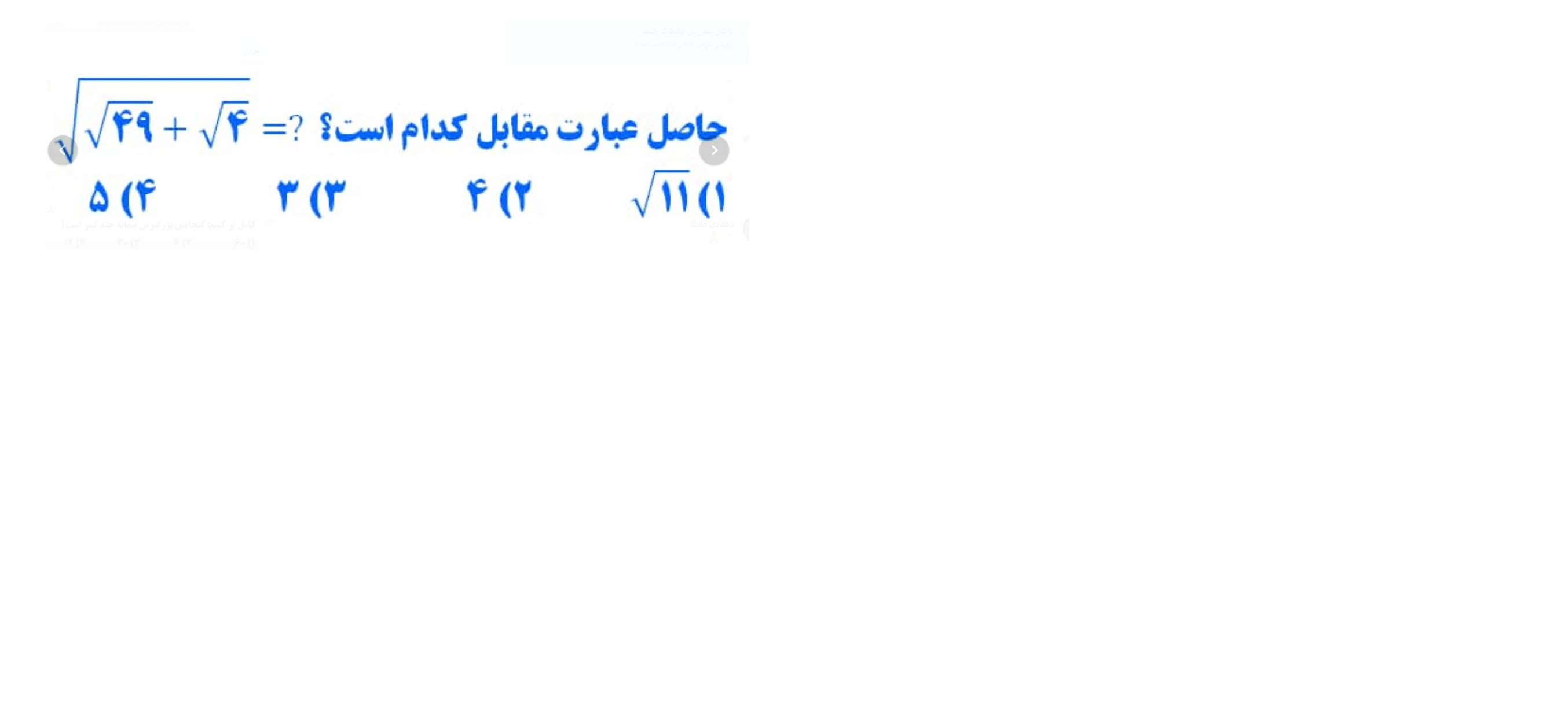 دریافت سوال 6