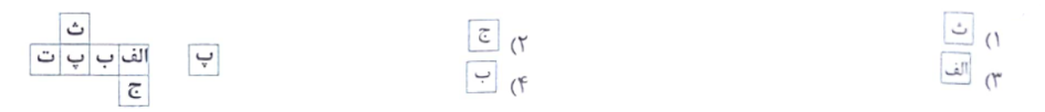 دریافت سوال 8