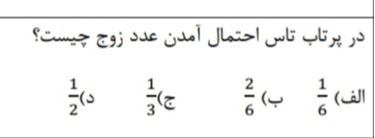 دریافت سوال 23