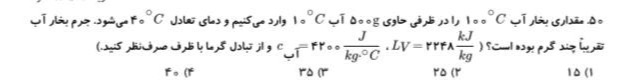 دریافت سوال 22