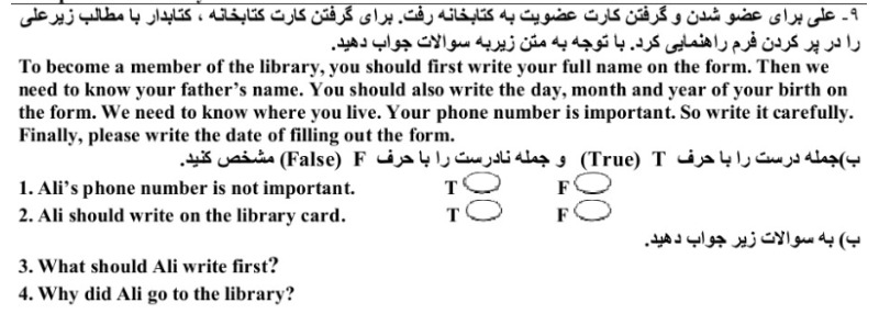 دریافت سوال 9