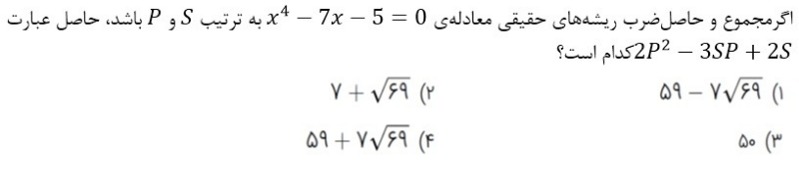 دریافت سوال 14