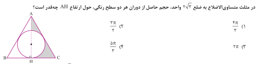 دریافت سوال 4