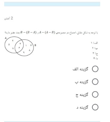 دریافت سوال 5