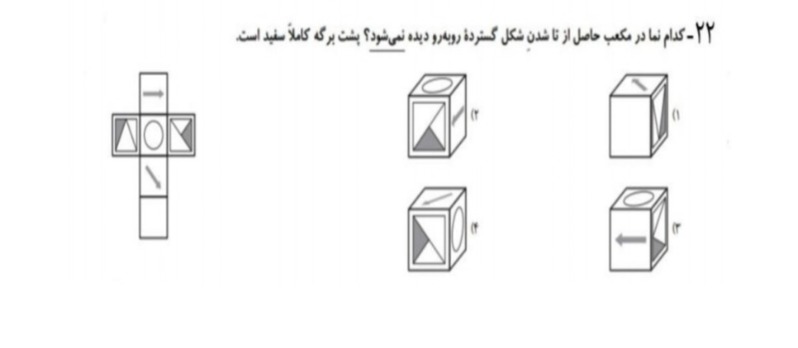 دریافت سوال 22