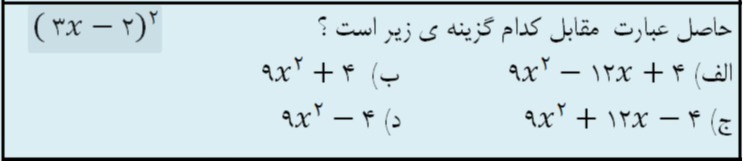 دریافت سوال 16