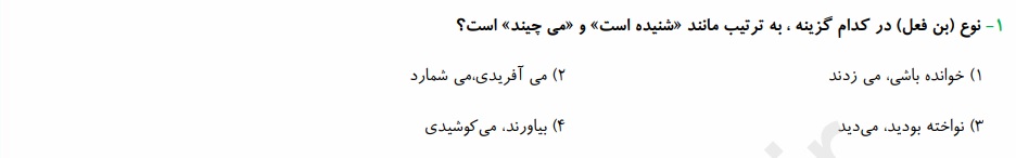 دریافت سوال 1