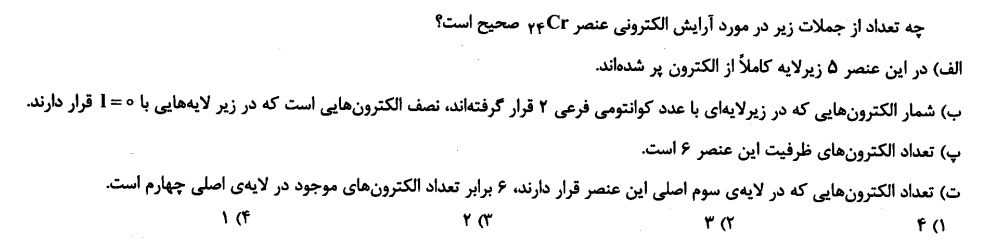 دریافت سوال 48