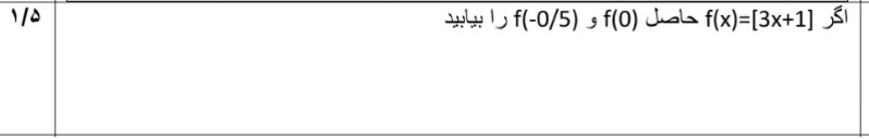 دریافت سوال 5