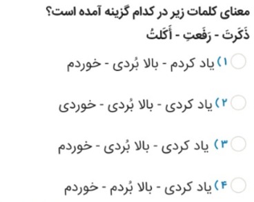 دریافت سوال 7