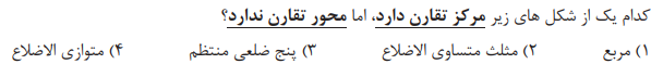 دریافت سوال 4