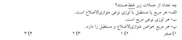 دریافت سوال 6