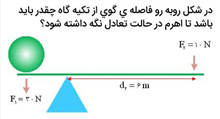 دریافت سوال 9