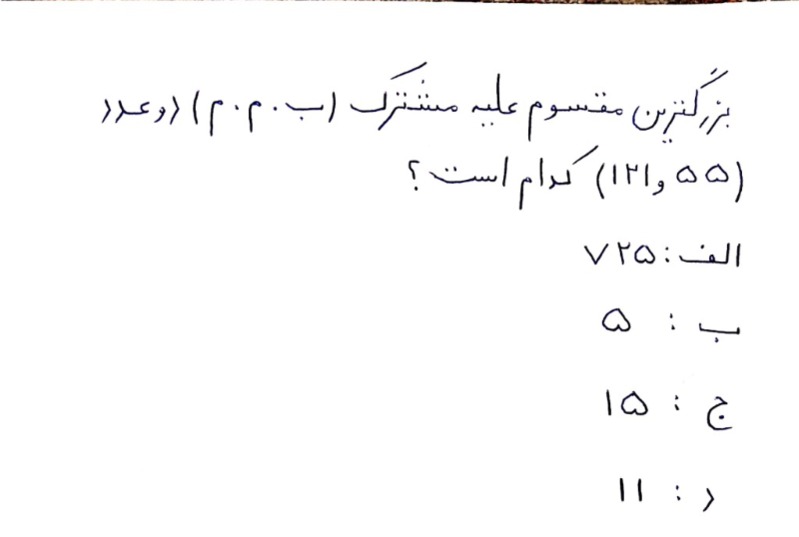 دریافت سوال 7