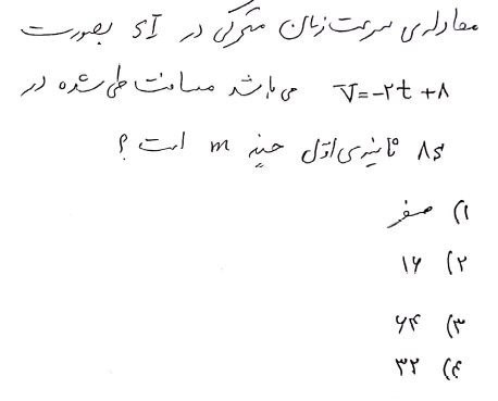 دریافت سوال 19