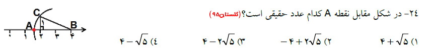 دریافت سوال 3