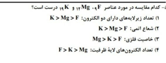 دریافت سوال 2