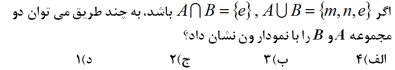 دریافت سوال 3