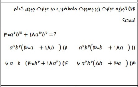 دریافت سوال 22