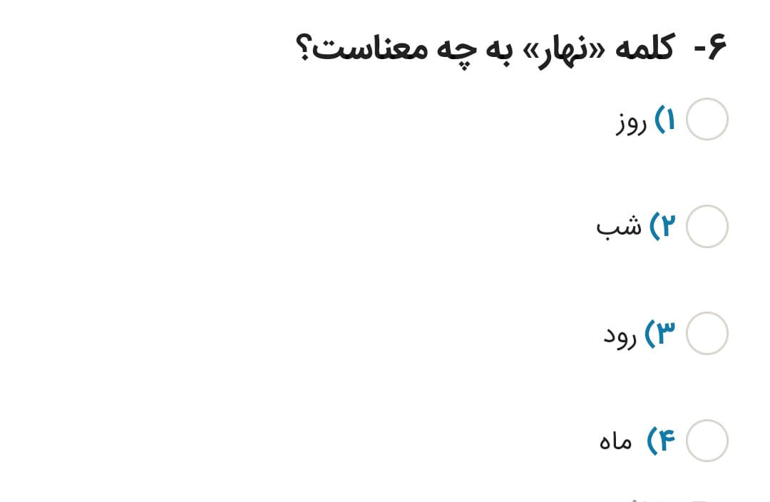 دریافت سوال 6