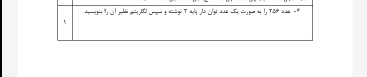 دریافت سوال 4