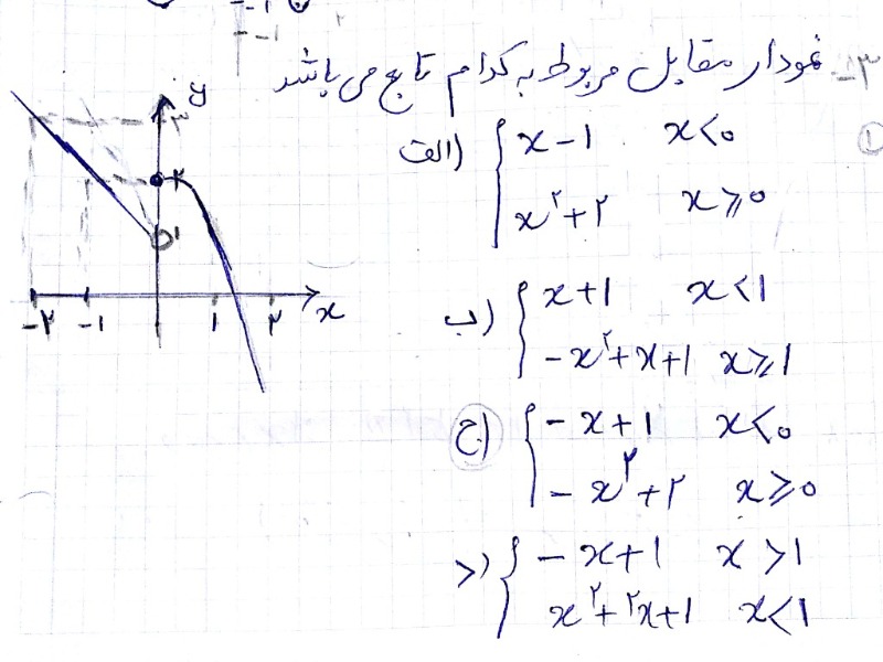 دریافت سوال 4